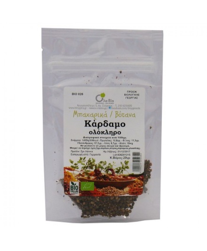 ΚΑΡΔΑΜΟ ΟΛΟΚΛΗΡΟ ΒΙΟ 20gr